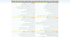 Desktop Screenshot of fsh.ir