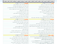 Tablet Screenshot of fsh.ir
